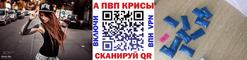 Alpha-PVP кристаллы Чебоксары