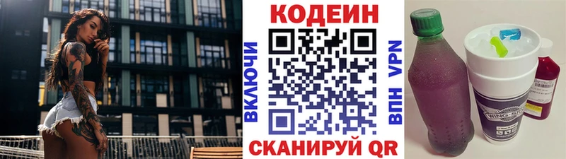 hydra ССЫЛКА Чебоксары Кодеин Purple Drank цена наркотик