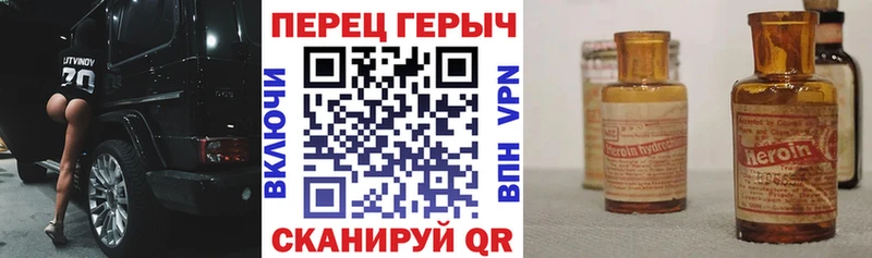 ГЕРОИН Heroin MEGA ссылка Чебоксары